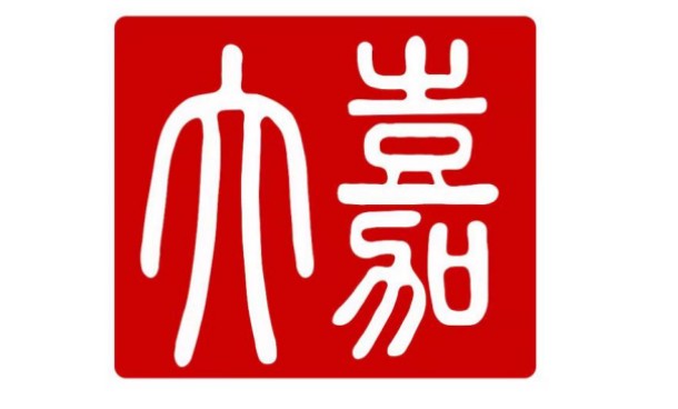 北京市大嘉（德州）律师事务所简介